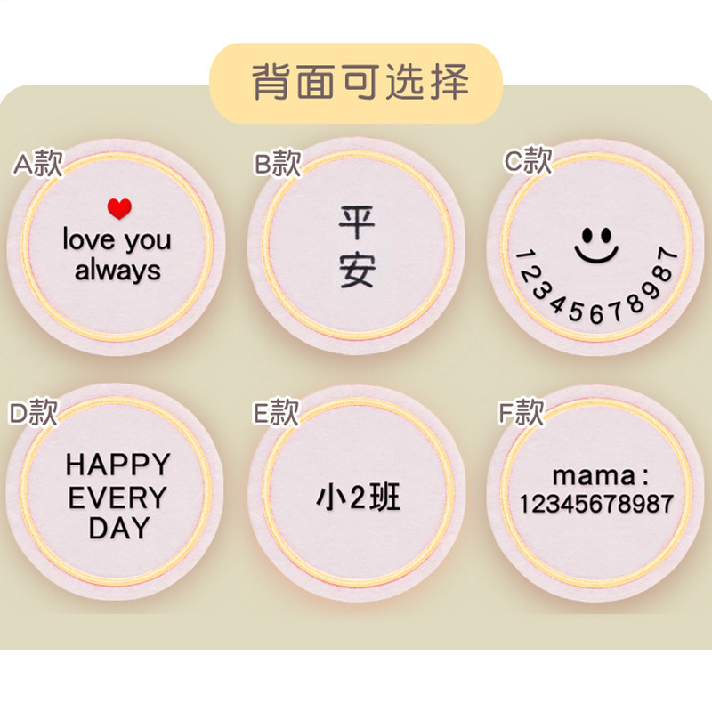 u定制韩风宝宝刺绣姓名挂牌挂件姓名幼儿园名字牌书包挂牌