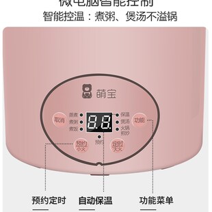 萌宝防水电煮锅一体小电锅宿舍家用小型蒸煮煎炒L智能