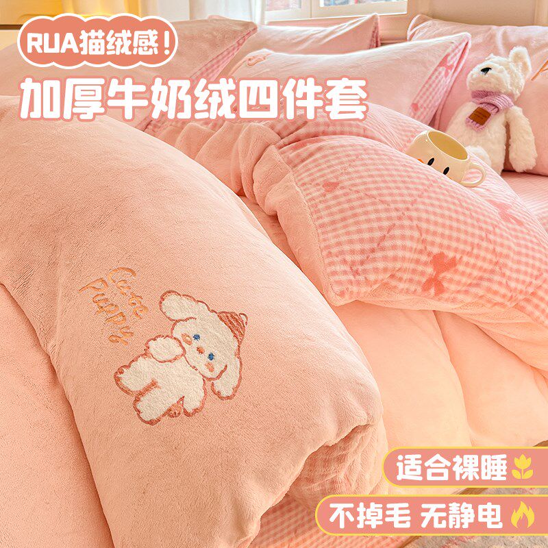 小狗毛巾绣件加绒珊瑚绒被女生件冬