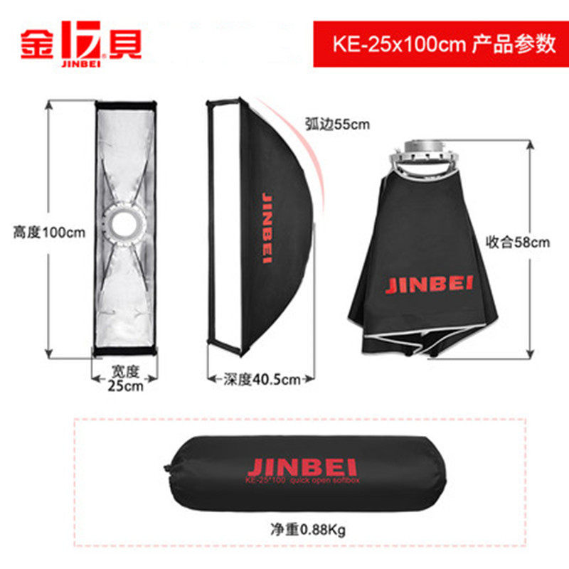 金贝 *快装格栅柔光箱免安装便携摄影人像长条柔光罩