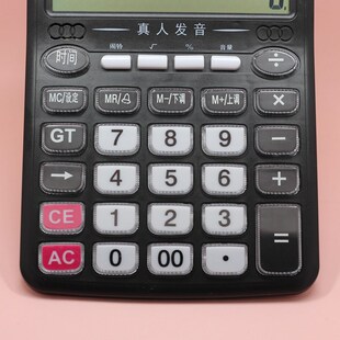 大号语音计算器9德信大屏幕水晶按键财务用计算机