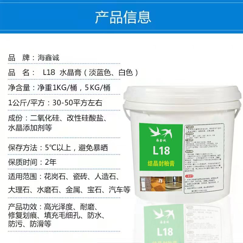 石材封釉膏大理石水晶膏抛光膏水磨结晶花岗岩瓷砖翻新全能修复膏