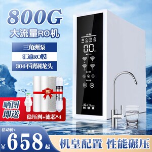 创碧源反渗透净水 大厨下式出水直饮净水设备 配置设计
