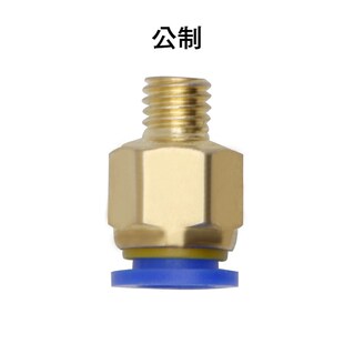 模具水嘴 快插 气管接头 水接头粗牙 英制细牙 快速接头