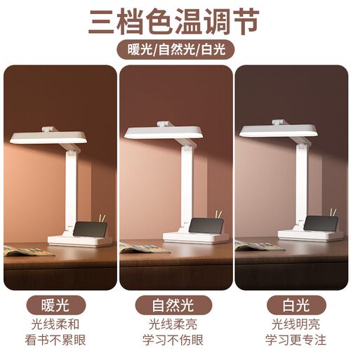 大学生宿舍学习护眼台灯写作业充插两用书桌阅读灯儿童防近视