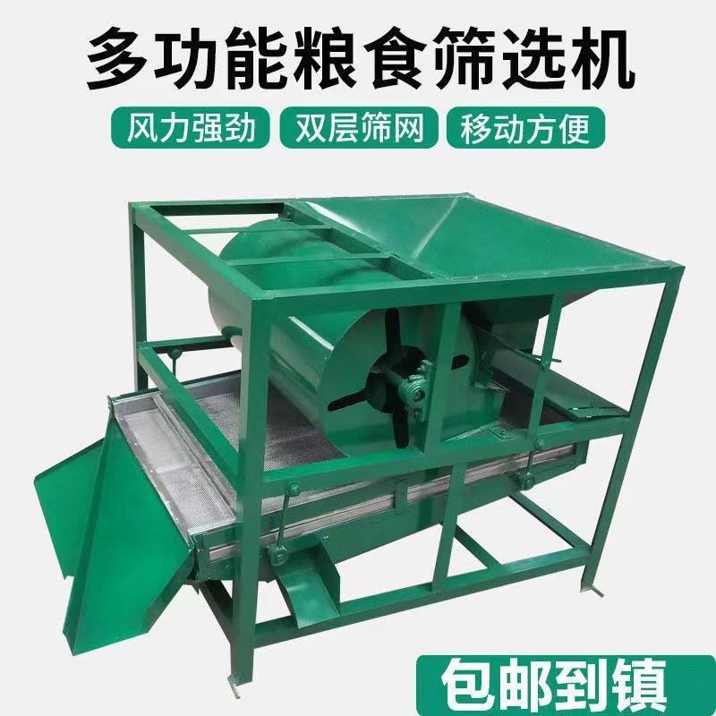 玉米小麦水稻粱黄豆粮食筛选小型家用风选振动筛药材厂家