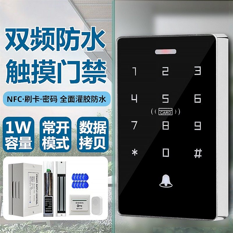 频防水电子门禁系统ll磁力锁磁力锁防水密码玻璃门门禁锁