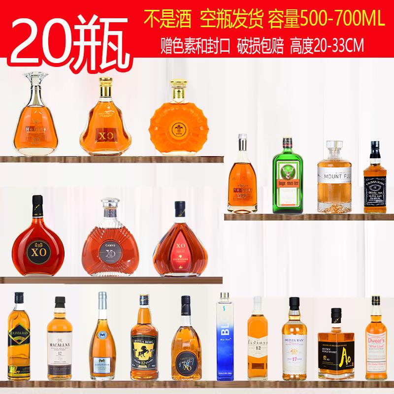 彷真酒柜家居假酒瓶子装饰创意工艺摆设洋酒瓶空瓶