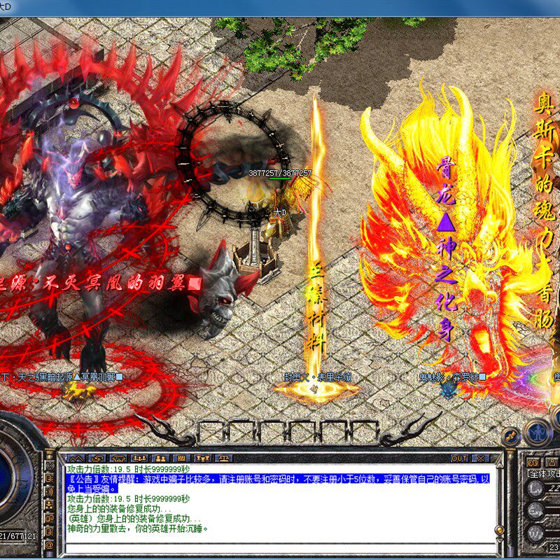 传奇单正原始道盾合击独家出品神魔系统大背包款一键启动端