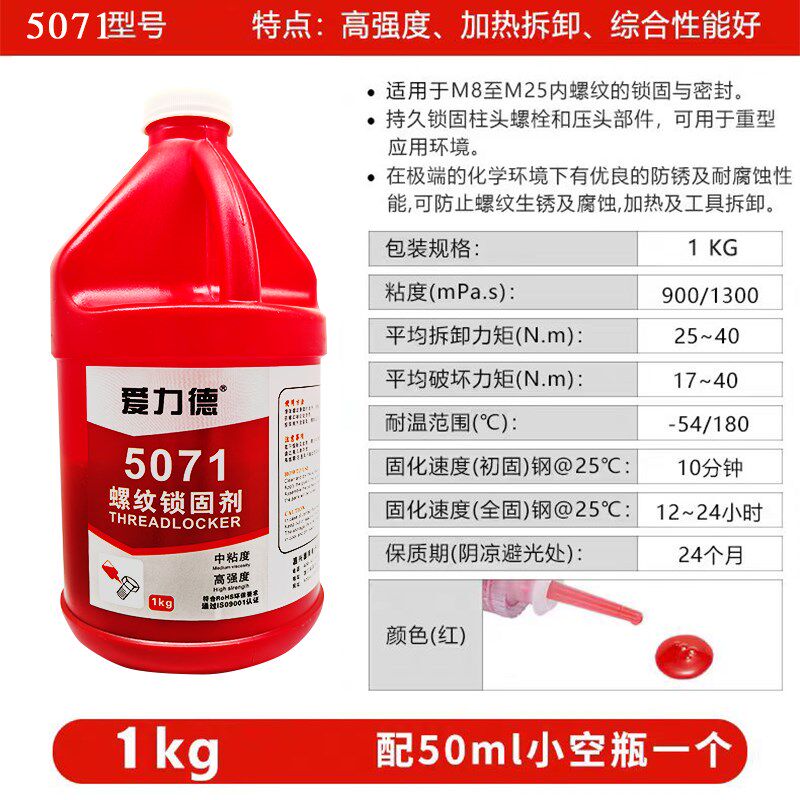 公斤大桶螺丝胶螺纹锁固剂螺丝防松防滑丝厌氧胶金属螺丝大包装蓝