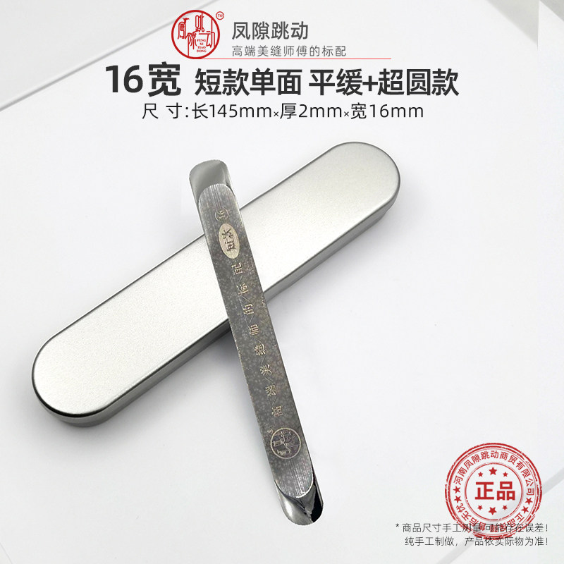 缝隙跳动压缝片短款平缓阴角防撞护条器美缝施工工具钨钢压板