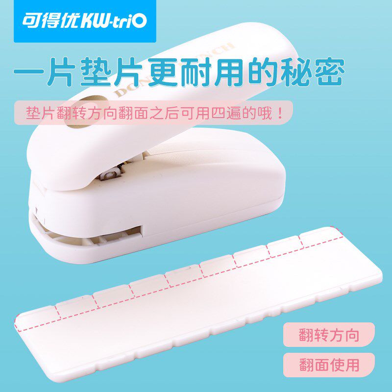 得优甜甜圈打孔器护孔打孔活页纸修补保护手帐打孔机圆形加固打孔