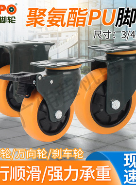 UO向荣脚轮寸寸寸橙色轴承静音万向轮轮子手推车轮