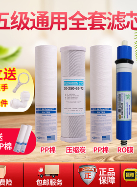 康家净全反渗透纯水通用