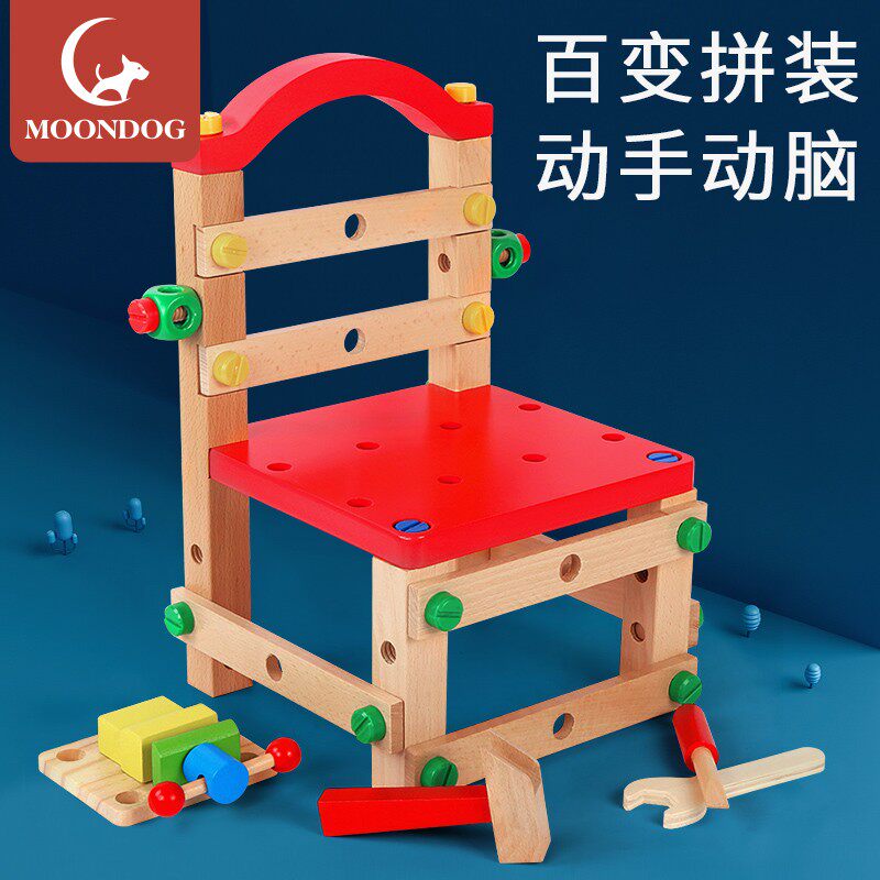 鲁班椅子拆装拧螺丝子儿童螺母动手拆卸组装益智