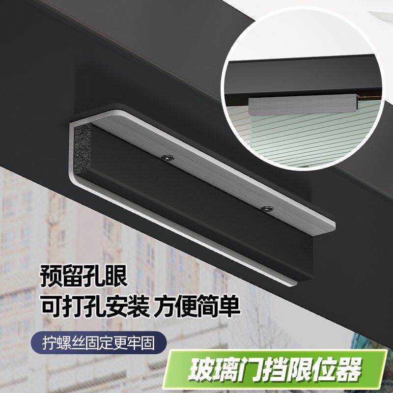 门挡玻璃门防推固定器对门限位器单向推拉门阻止摇摆挡板