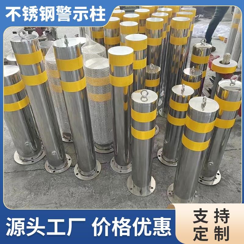 桩警示柱防撞柱桩 活动预埋固定桩反光障隔厂家
