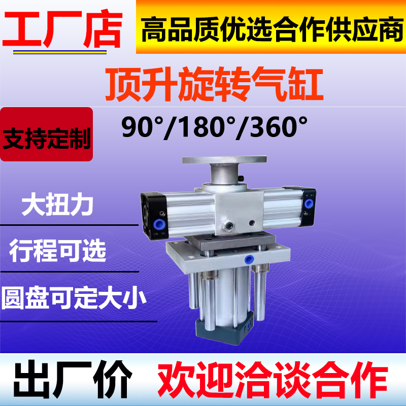 流水线输送线顶升旋转气缸四导柱顶升转角QGBD打包机180度90度180