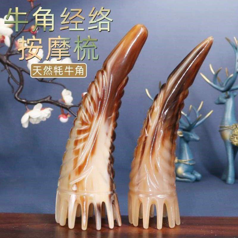 角经络梳头按摩脱发古宣梳筒洗头头部疗天然男女梳宽齿牦牛梳子梳