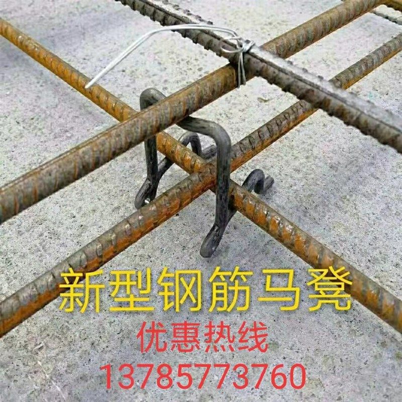 钢筋马凳建筑新型层铁马凳支架层一体水泥现浇筑楼板垫块支撑