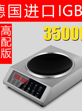 全钢凹形电磁炉商用智能电磁炉商用炒菜灶大火力