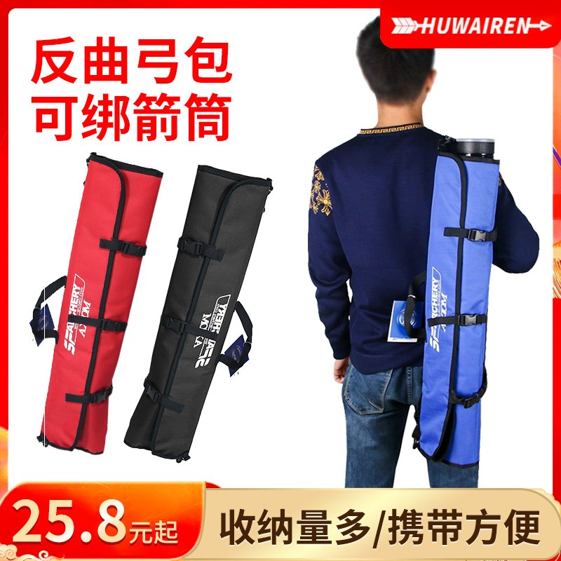 传统弓复合弓美猎反曲弓射箭弓包弓箱箭筒射击器材