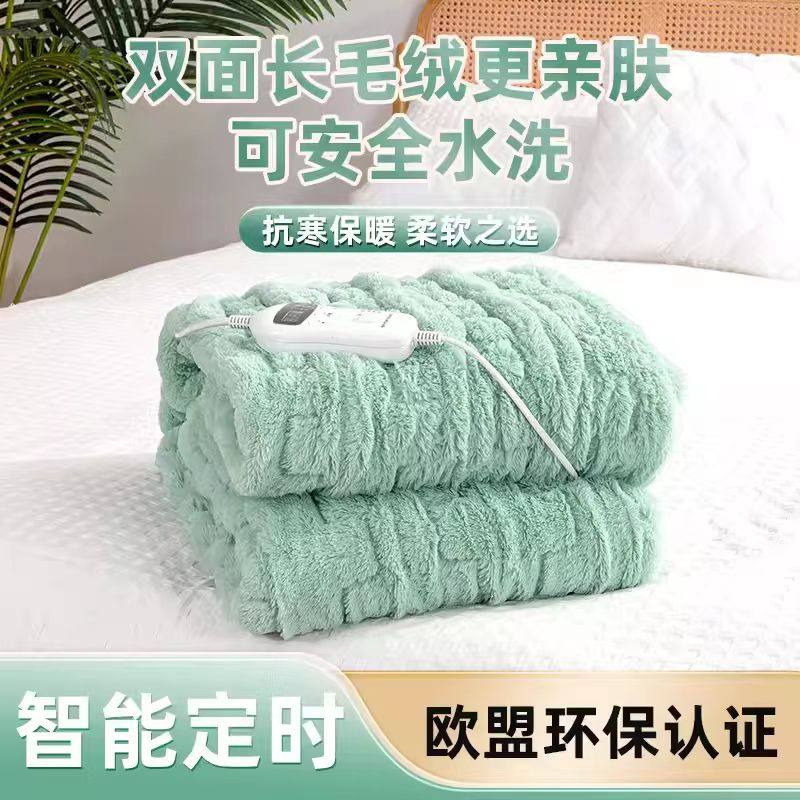 北极人上盖电热毯单人人控加厚智能定时盖腿暖身防水加厚水洗