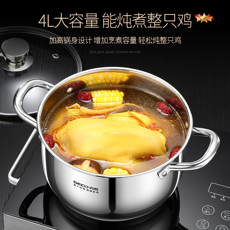 吉度汤锅家用加厚奶锅耳煮粥锅炖锅燃气电磁炉小煮锅
