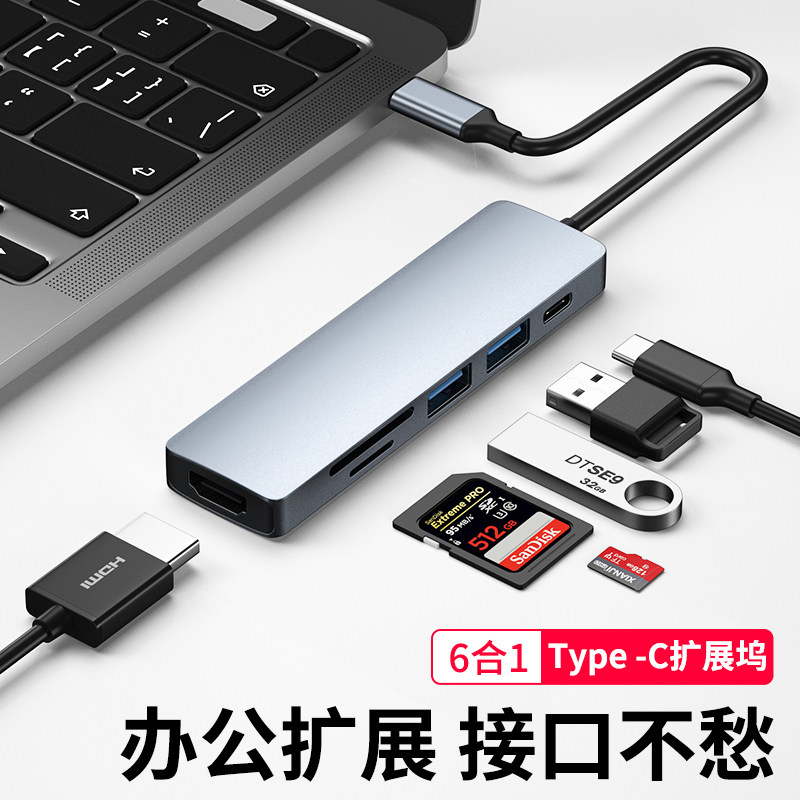 潮拍扩展坞拓展坞笔记转果电脑转换器雷电分线