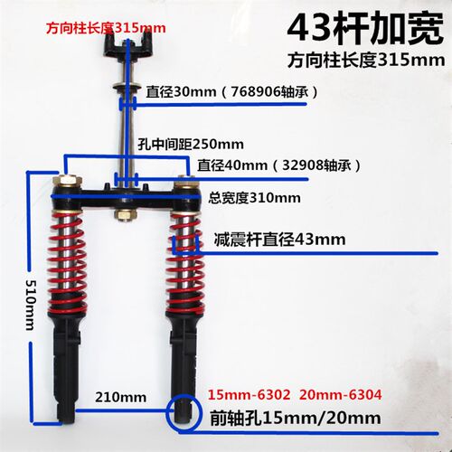 电动三轮车前减器篷车减前叉封闭式三轮车方向器前避器