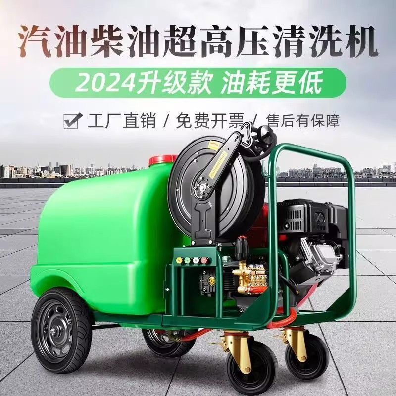 手推柴油超压洗管道疏通油大功率洗车商用大型洗地