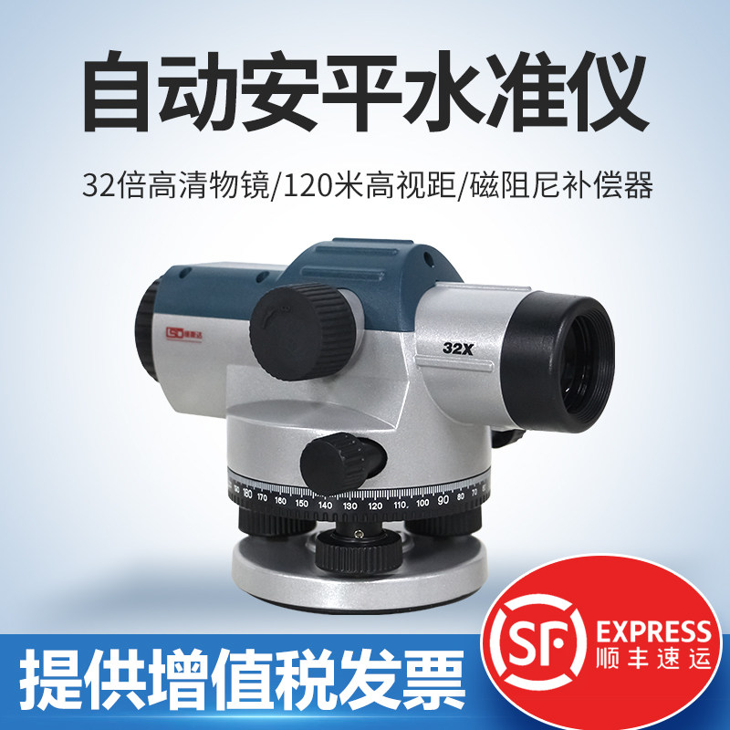 徕斯达高精度水准仪全倍自动安平室外工程量测量激光水平仪器