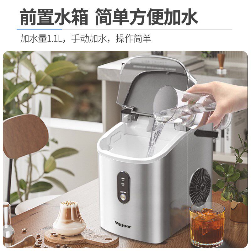 沃拓莱小型家用制冰机咀嚼冰挤出冰G碎冰连续全自动一体机