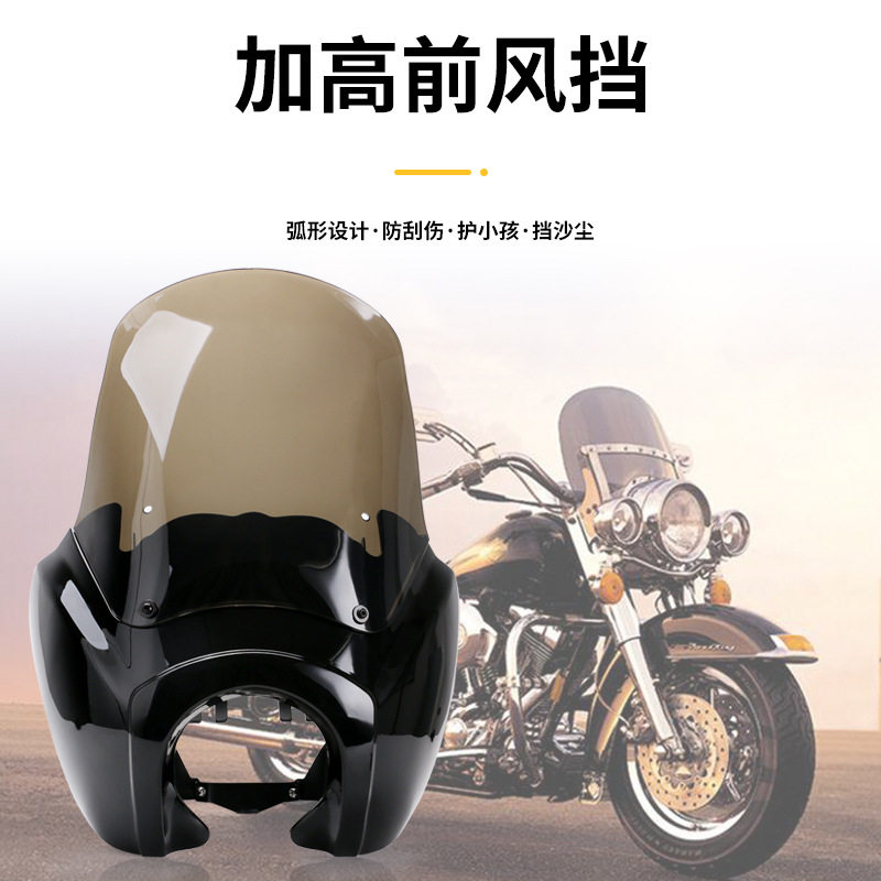摩车复古改装大灯挡风板哈雷戴娜整流罩