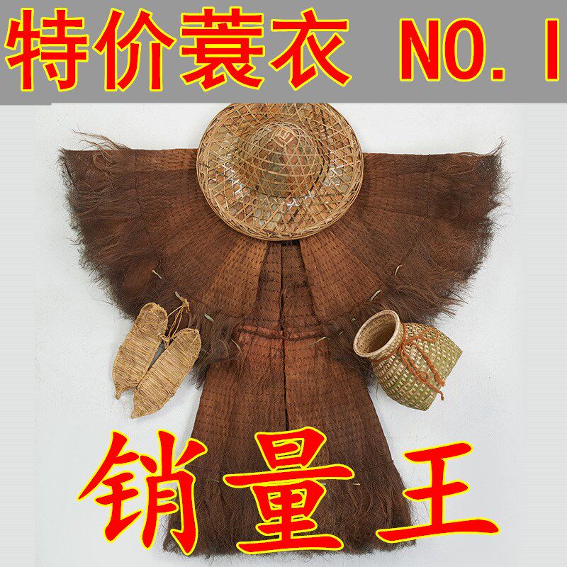 蓑衣斗笠雨衣穿装饰演出服儿童棕衣披肩蓑衣草稻草古法棕编