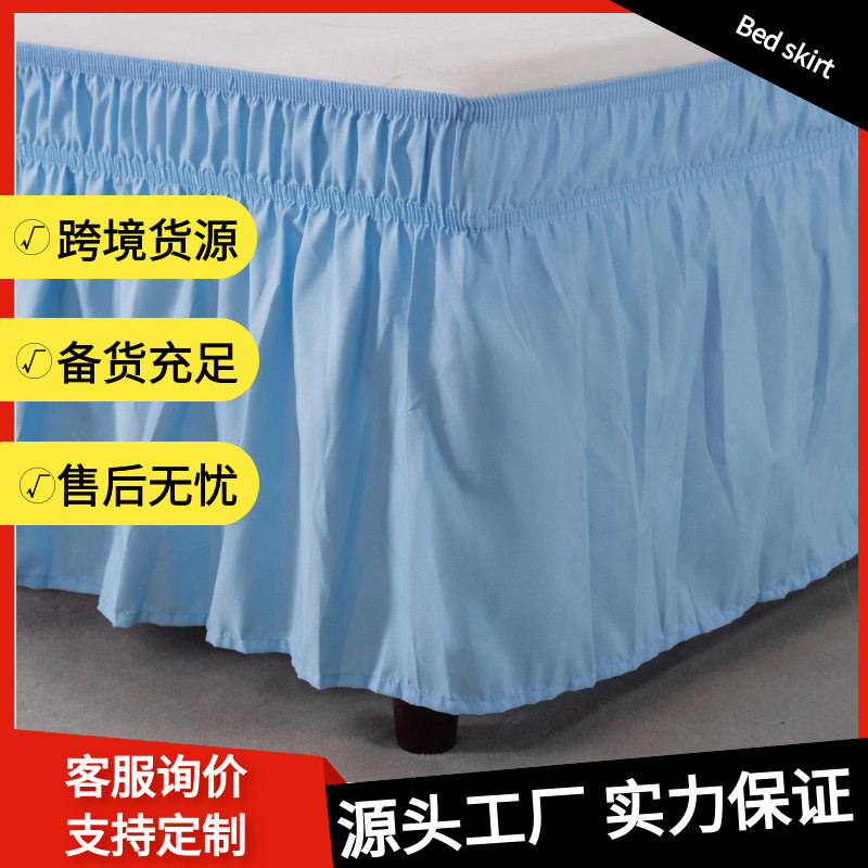 酒店床裙弹力遮丑裙裙式纯色松紧床围裙单件防滑简单拆洗方便
