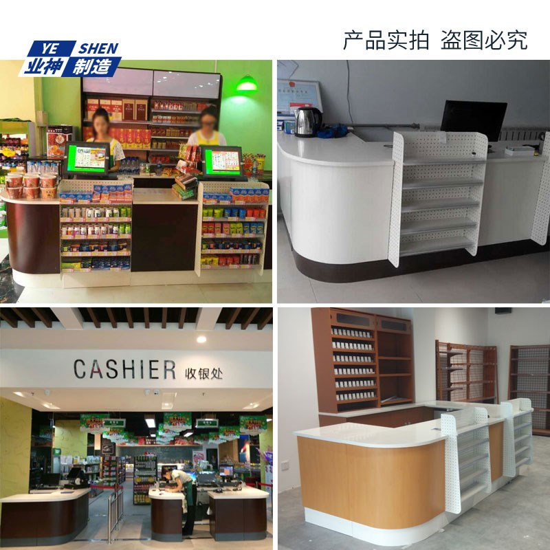 业神母婴店超市收银台 柜台药店便利店收款台小货架圆弧转角L