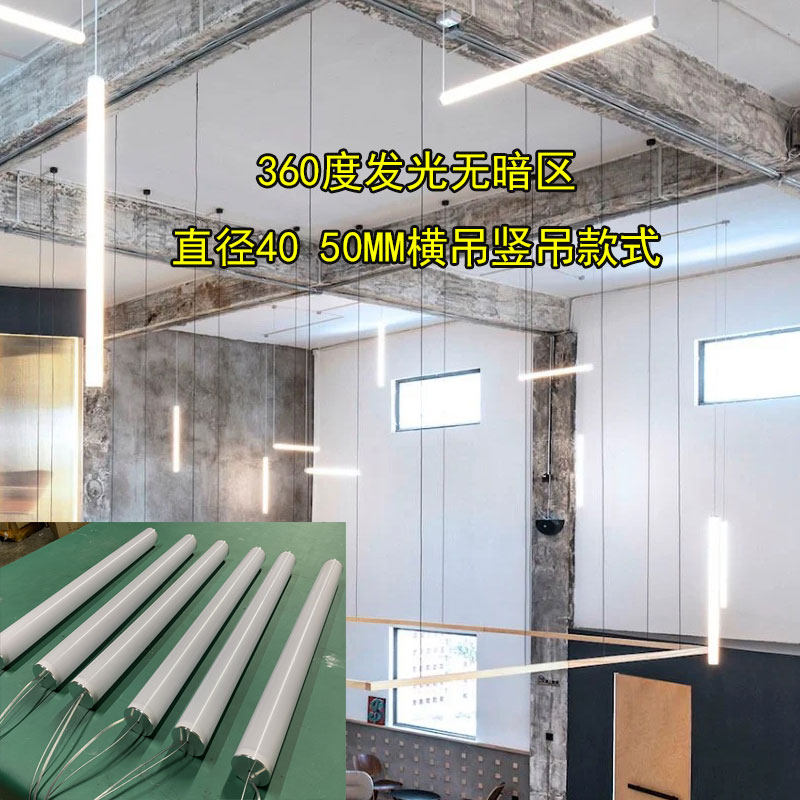 ld通体度发光圆管创意吊线装饰灯定制长条粗灯管