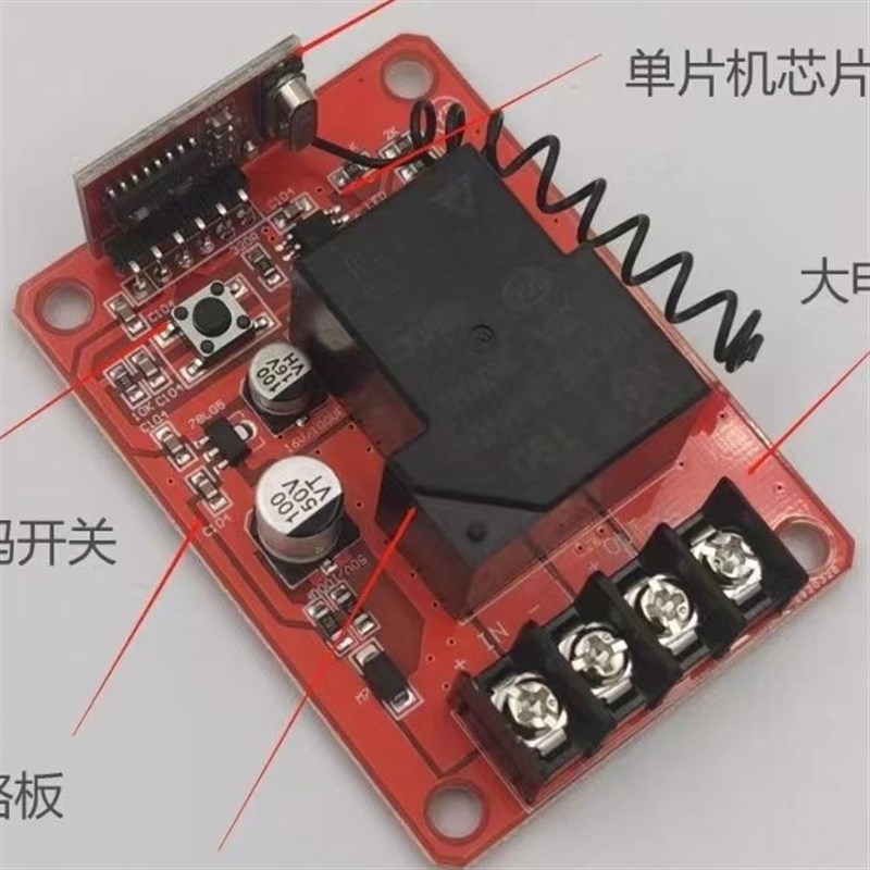 无线遥控开关白色功率V2VV8V0V72V直流智能开关水泵电机灯