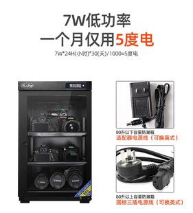 惠通电子防潮箱相干燥箱单反镜头器材收藏家用箱