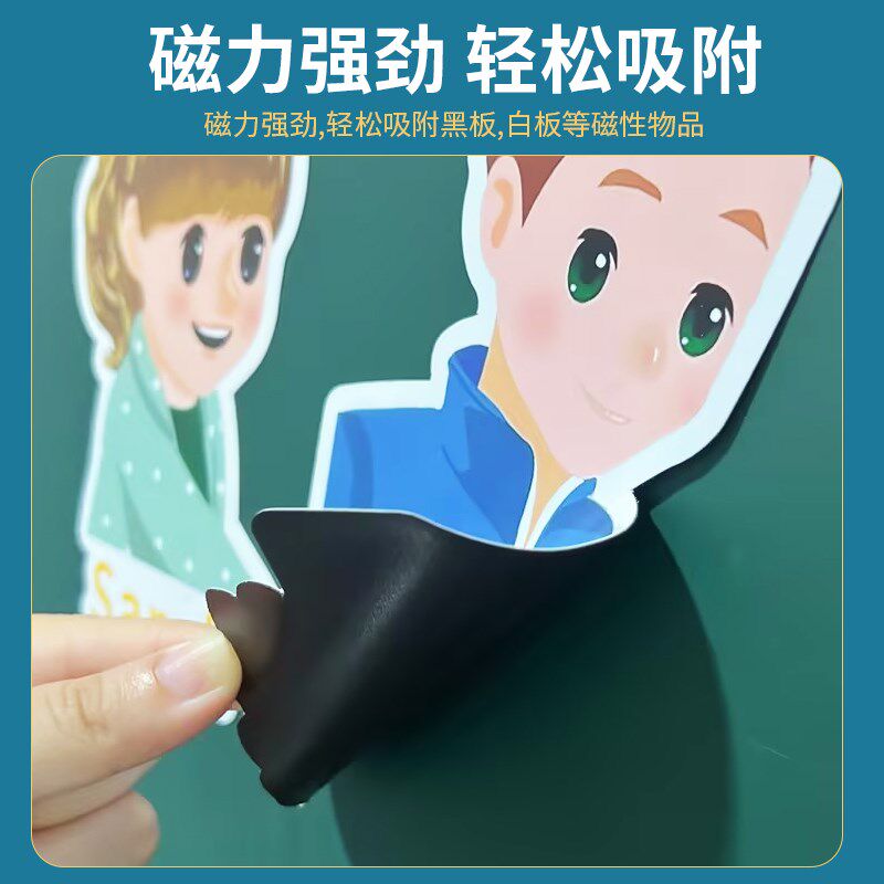 磁性白板黑板墙擦写公课板书教学教具磁吸力卡片