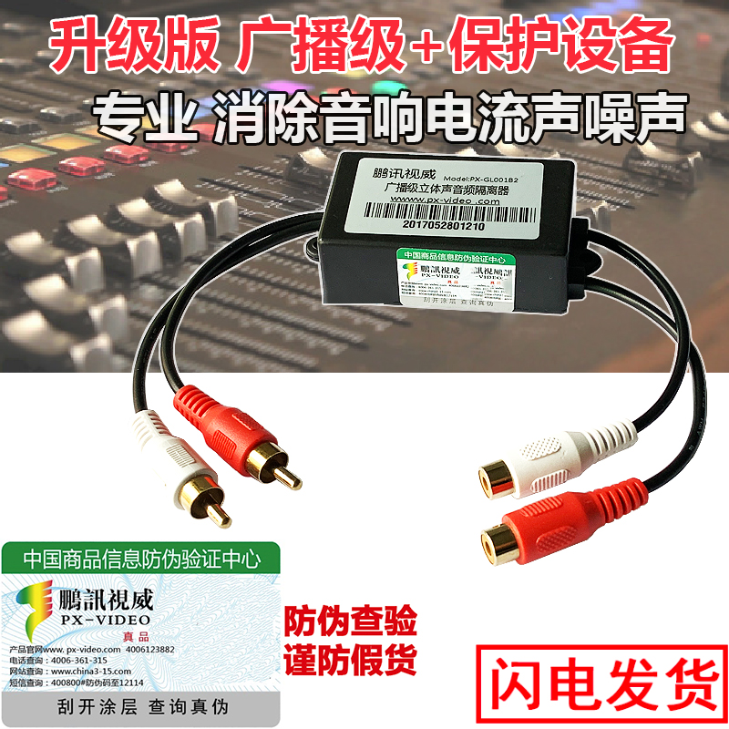 音频隔离器音响噪声滤波器消除电流声噪声音频抗干扰器带超重低音