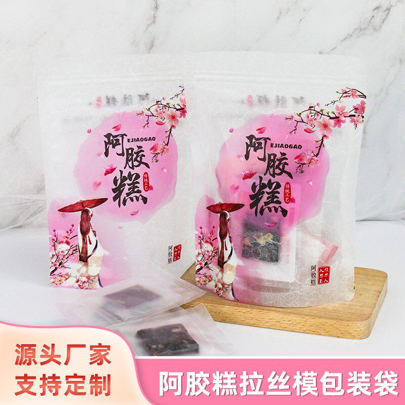 阿胶糕包装袋自封袋手工制作阿胶袋糕食品包装袋礼品盒