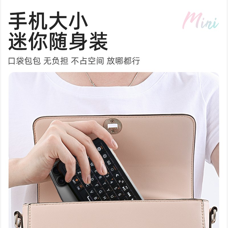 Wl手持体感键鼠黑莓风格多系统兼容便携迷你小键盘