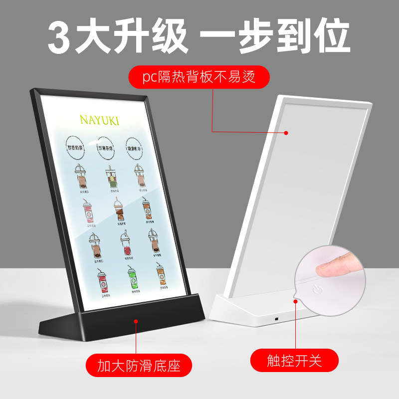 吧台LED发光菜单展示牌桌面台卡广告奶茶店灯箱点餐牌价目表