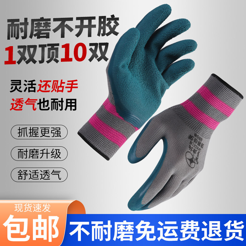 手劳保轮胎橡胶发泡工地干活浸胶皮耐磨防滑透气乳胶出汗加厚