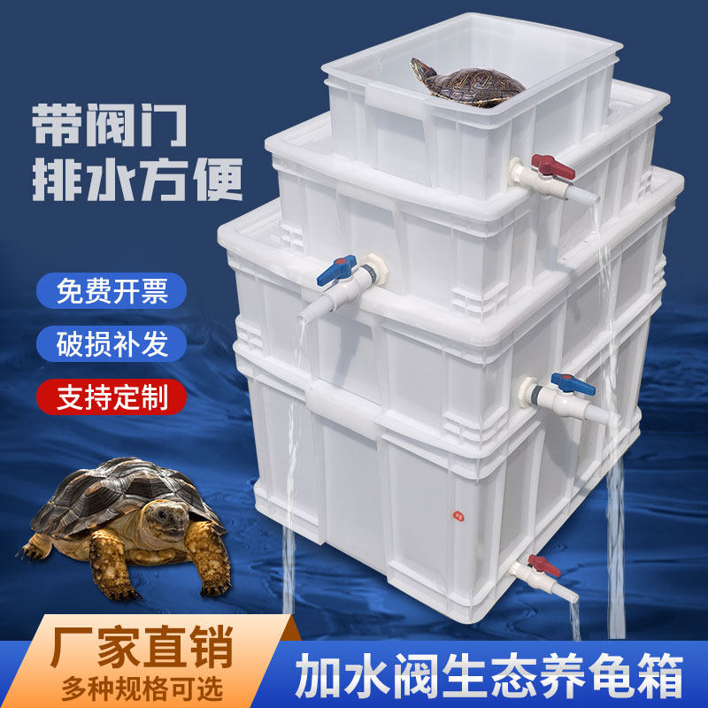 加厚塑料乌龟养殖箱带水饲养草龟鳄龟养鱼盆龟池孵化盒加盖子箱