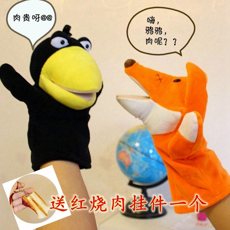 乌鸦与狐狸故事手偶早教互动娃娃安抚公仔腹语表演道具讲故事