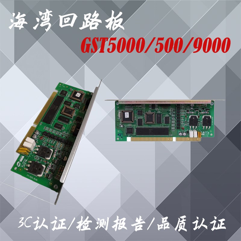 海湾回路板GT00/0/9000海湾回路板海湾多线盘海湾总线盘