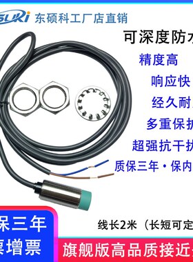 接近关传感器MMMM螺纹圆柱形倍远距离金属感应器2D